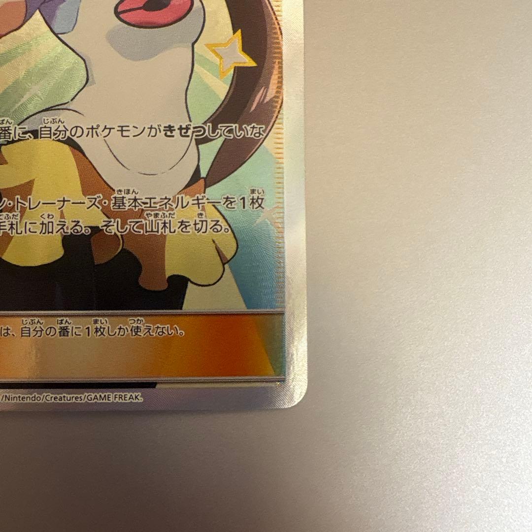 ポケモンカードゲーム　メイ　sr