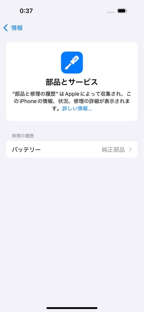 【本日中に出品停止】iPhone 15 Pro 128GB 最大容量100%