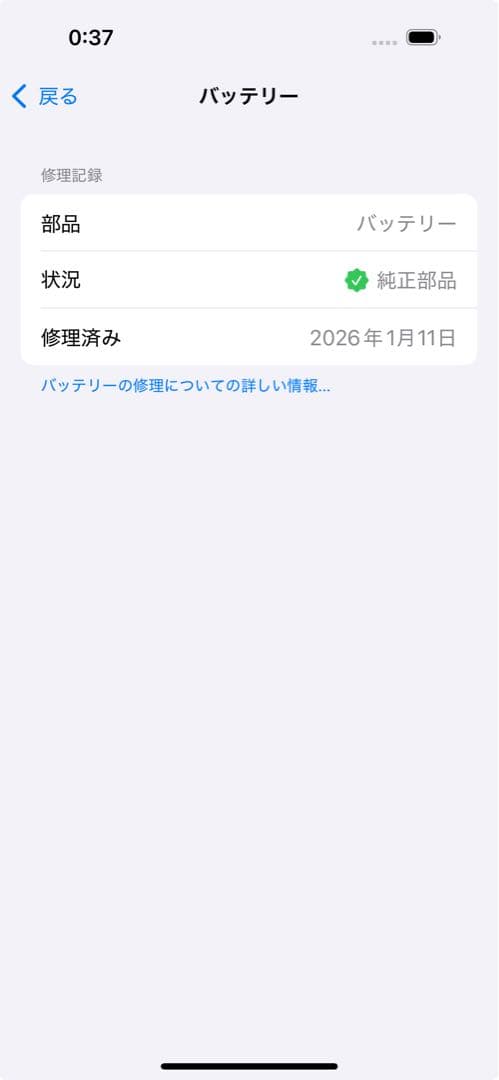 【本日中に出品停止】iPhone 15 Pro 128GB 最大容量100%
