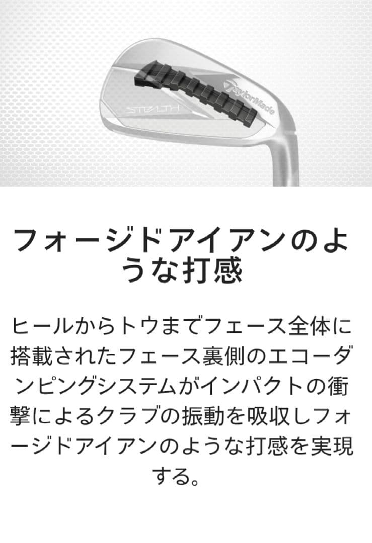 テーラーメイドステルスアイアンセット　未使用