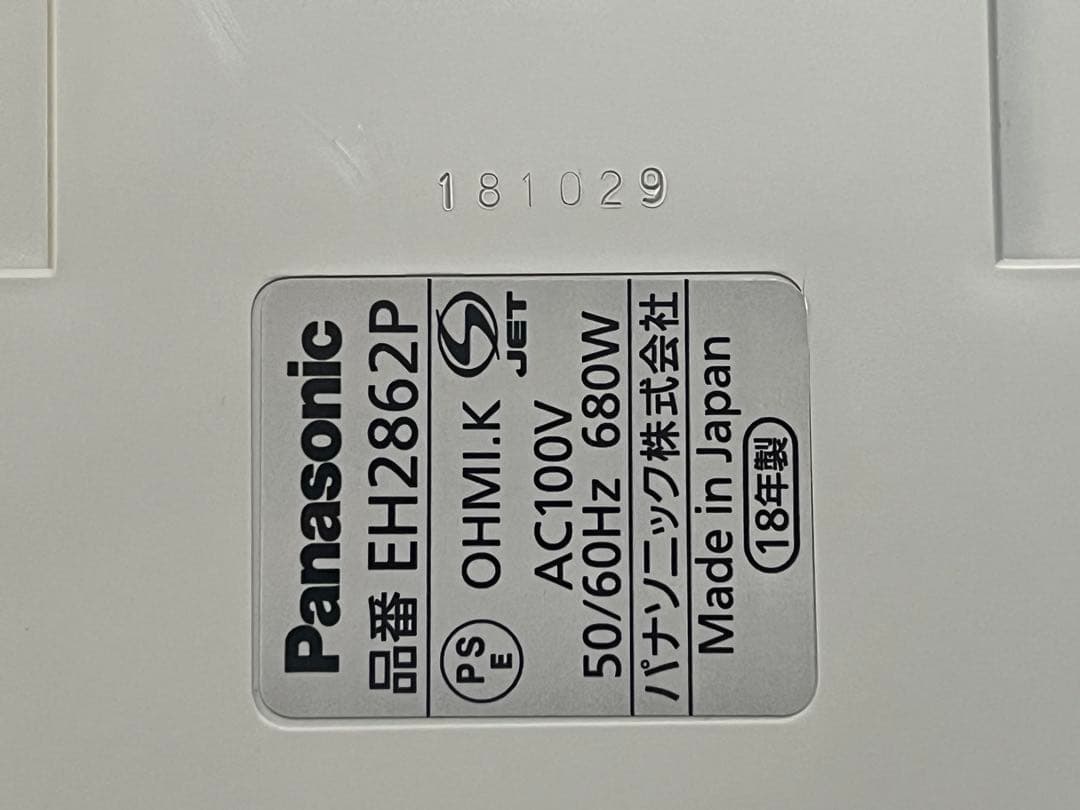 【美品】パナソニック EH2862P 遠赤外線スチームフットスパ 2018年製