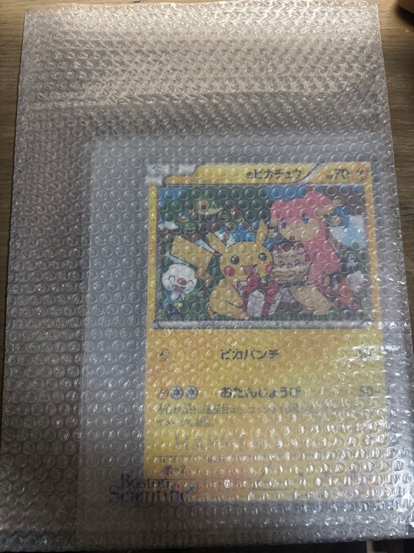 BW-P __のピカチュウ（ジャンボ）_おたんじょうび　ジャンボカード PRO…