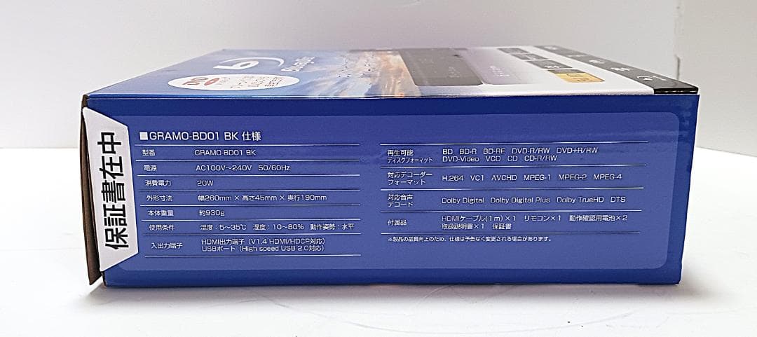 未使用品 グラモラックス ブルーレイ DVD プレーヤー GRAMO-BD01