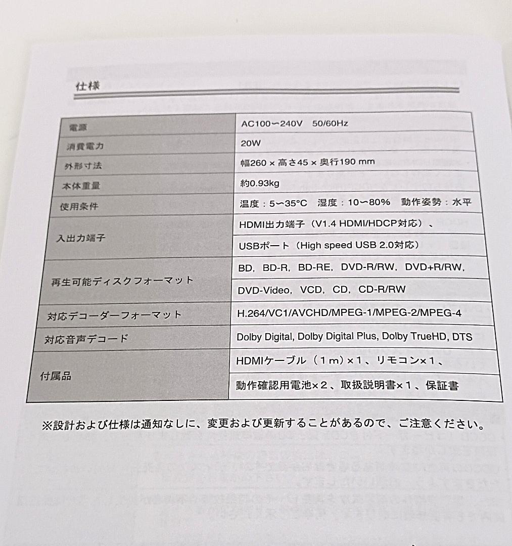 未使用品 グラモラックス ブルーレイ DVD プレーヤー GRAMO-BD01