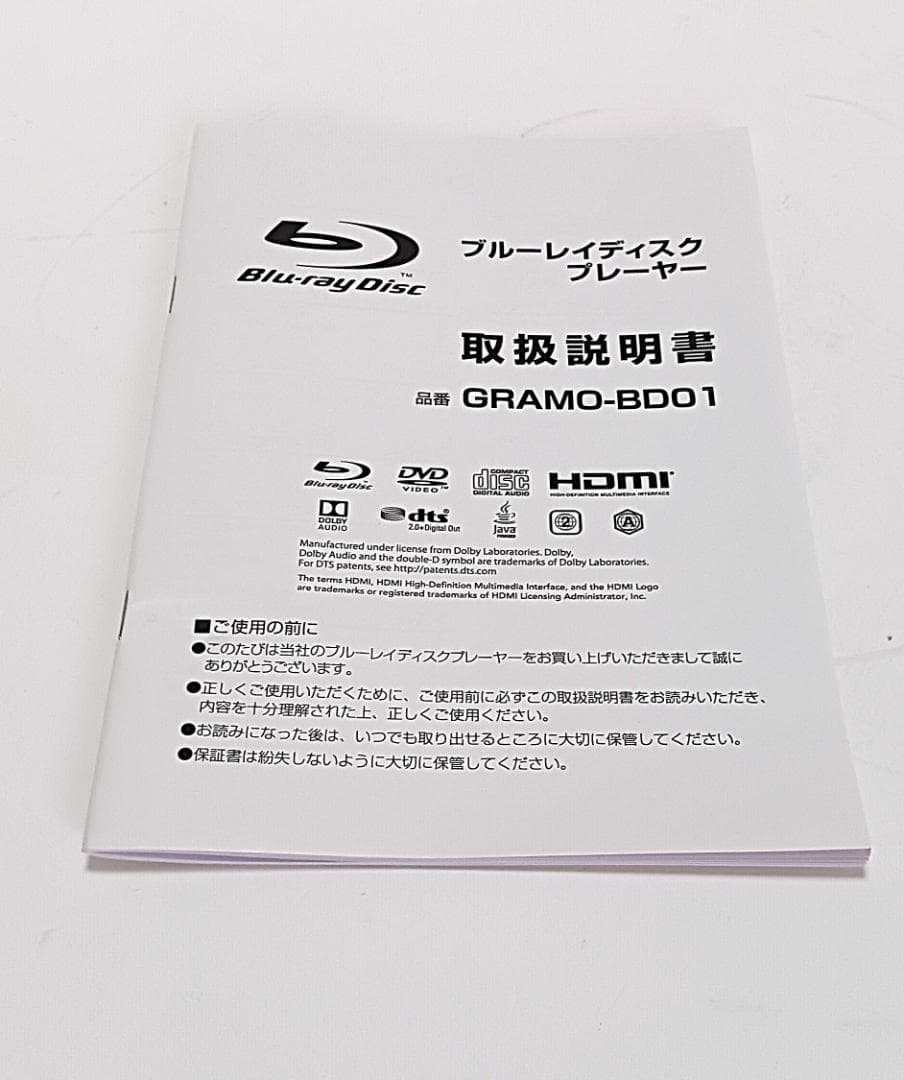 未使用品 グラモラックス ブルーレイ DVD プレーヤー GRAMO-BD01
