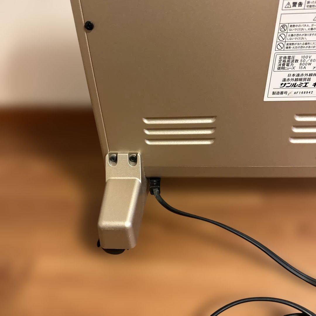 ② サンルミエキュート E800LS 遠赤外線暖房器