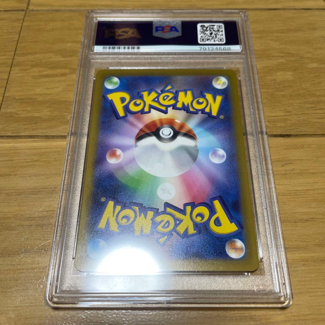 グレイシアvstar SAR psa10