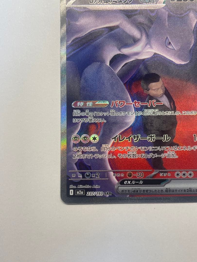 ポケモンカード ポケモンボールデザイン