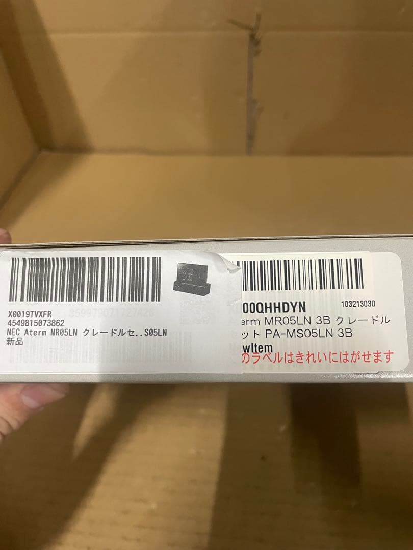 Aterm MR05LN 3B クレードルセット PA-MS05LN 3B