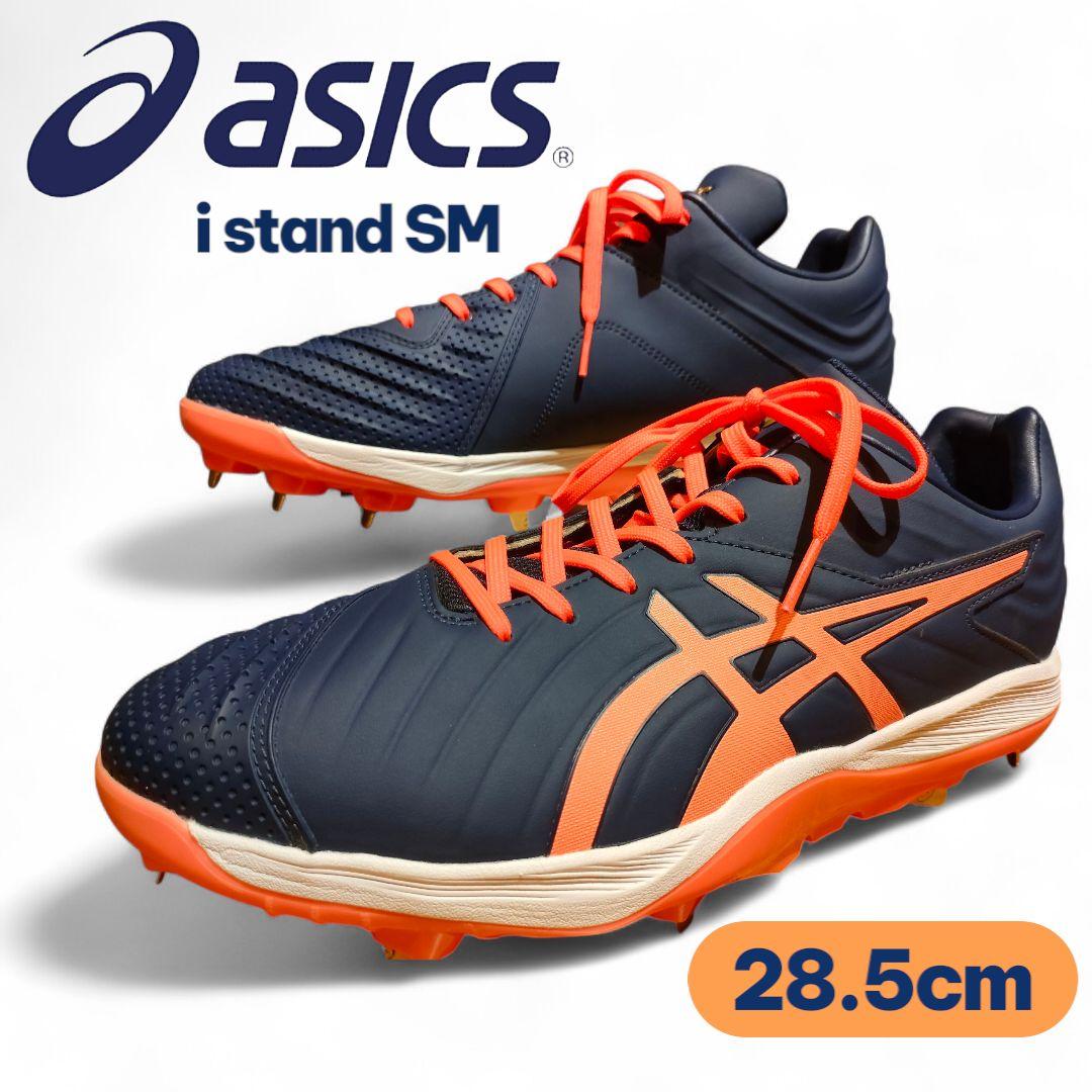 asics スパイク アイスタンド i stand SM 28.5cm
