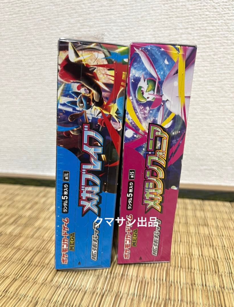 ポケモンカード メガシンフォニア.メガブレイブ シュリンク付き各1BOX セット