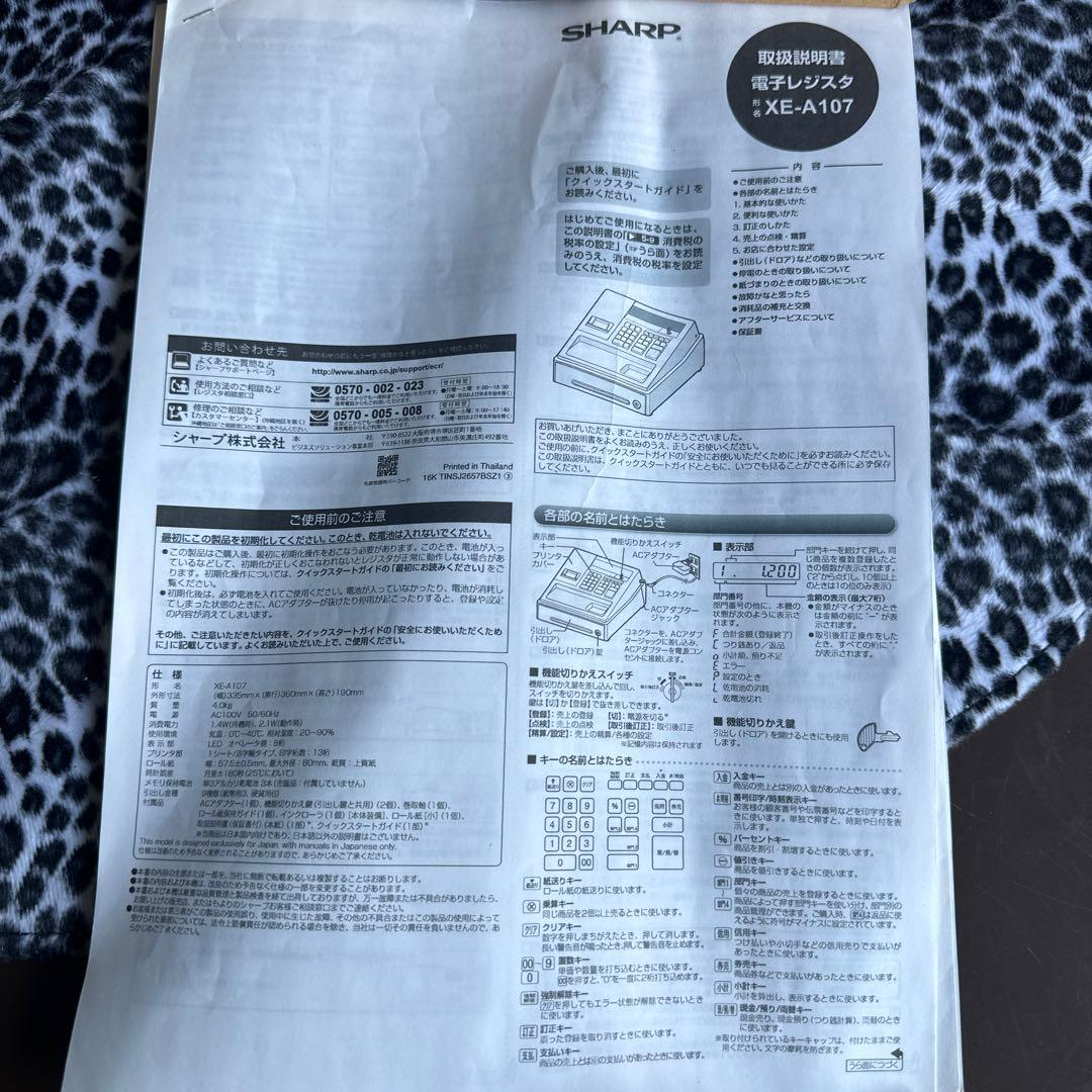 SHARP シャープ 電子レジスター XE-A107