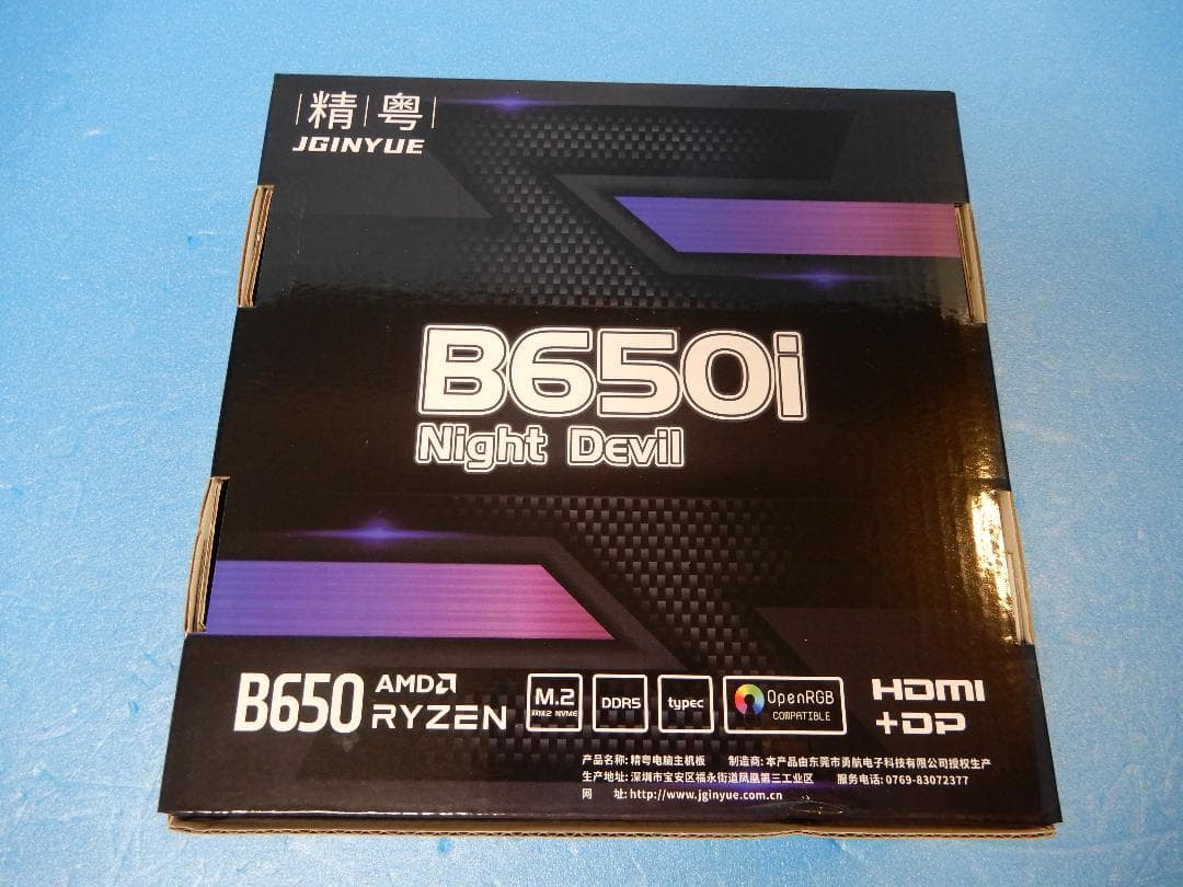 イケメンnetwork AMD Ryzen5 7500F マザーセット