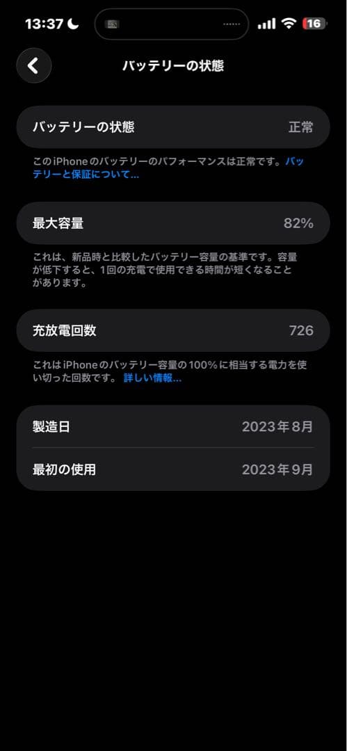 iPhone15ProMax 256GB ナチュラルチタニウム