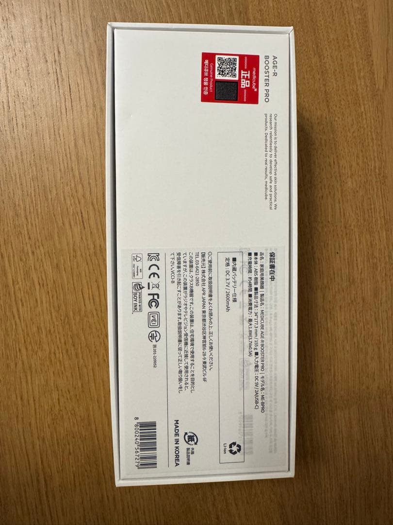 Medicube メディキューブ　AGE-Rブースタープロ　【クマのキャップ付】