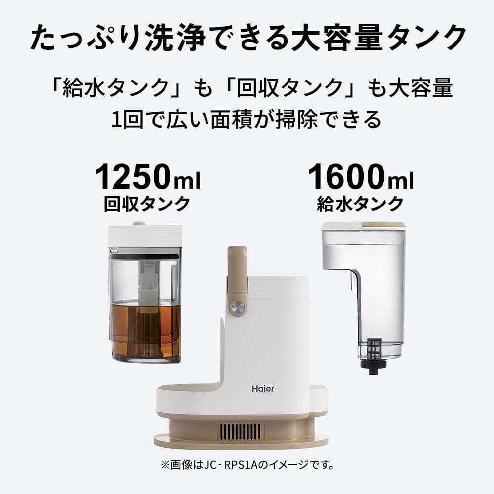 ハイアール(Haier) 水洗い掃除機 吸引力15000Pa