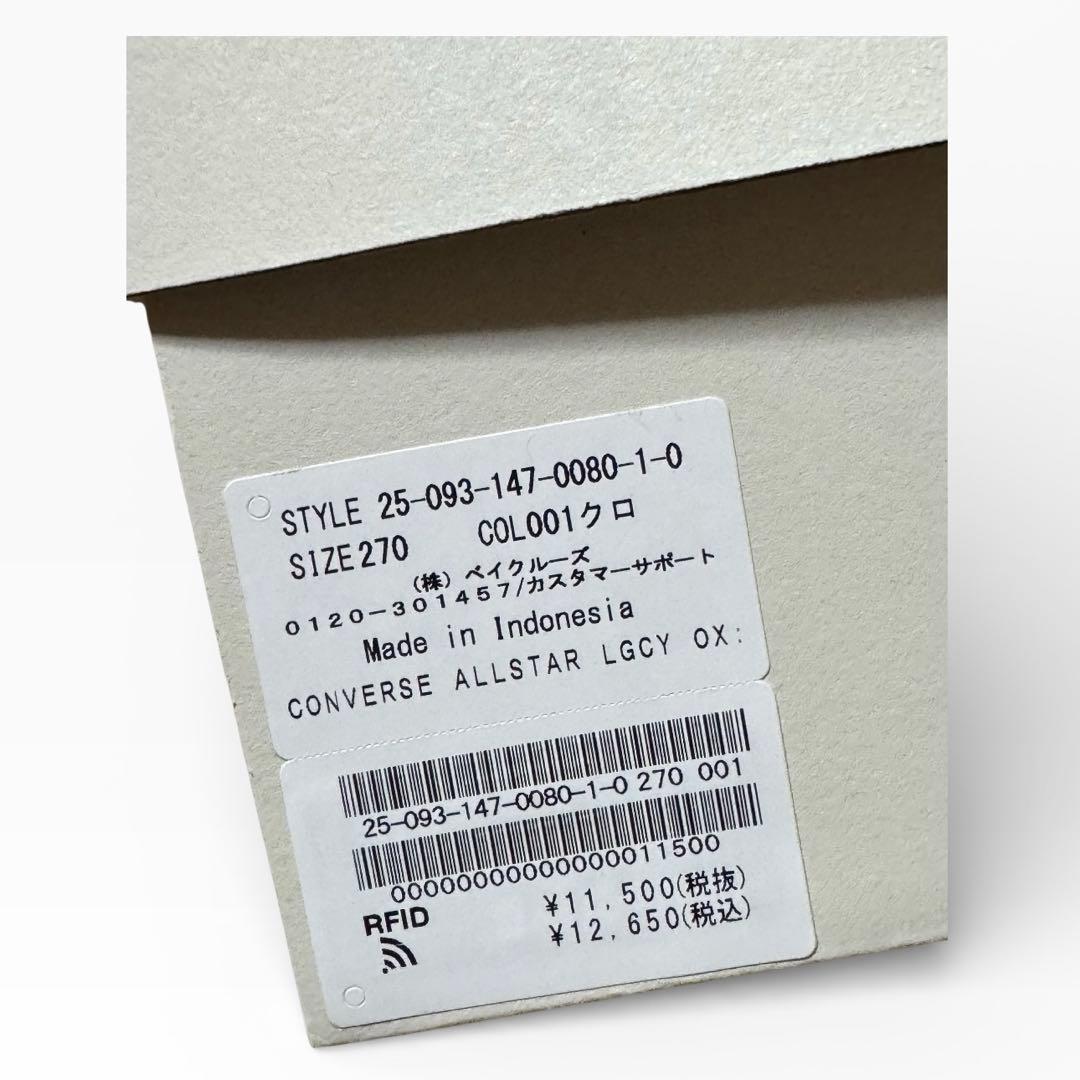 【コンバース】オールスターレガシー LGCY ブラック 27