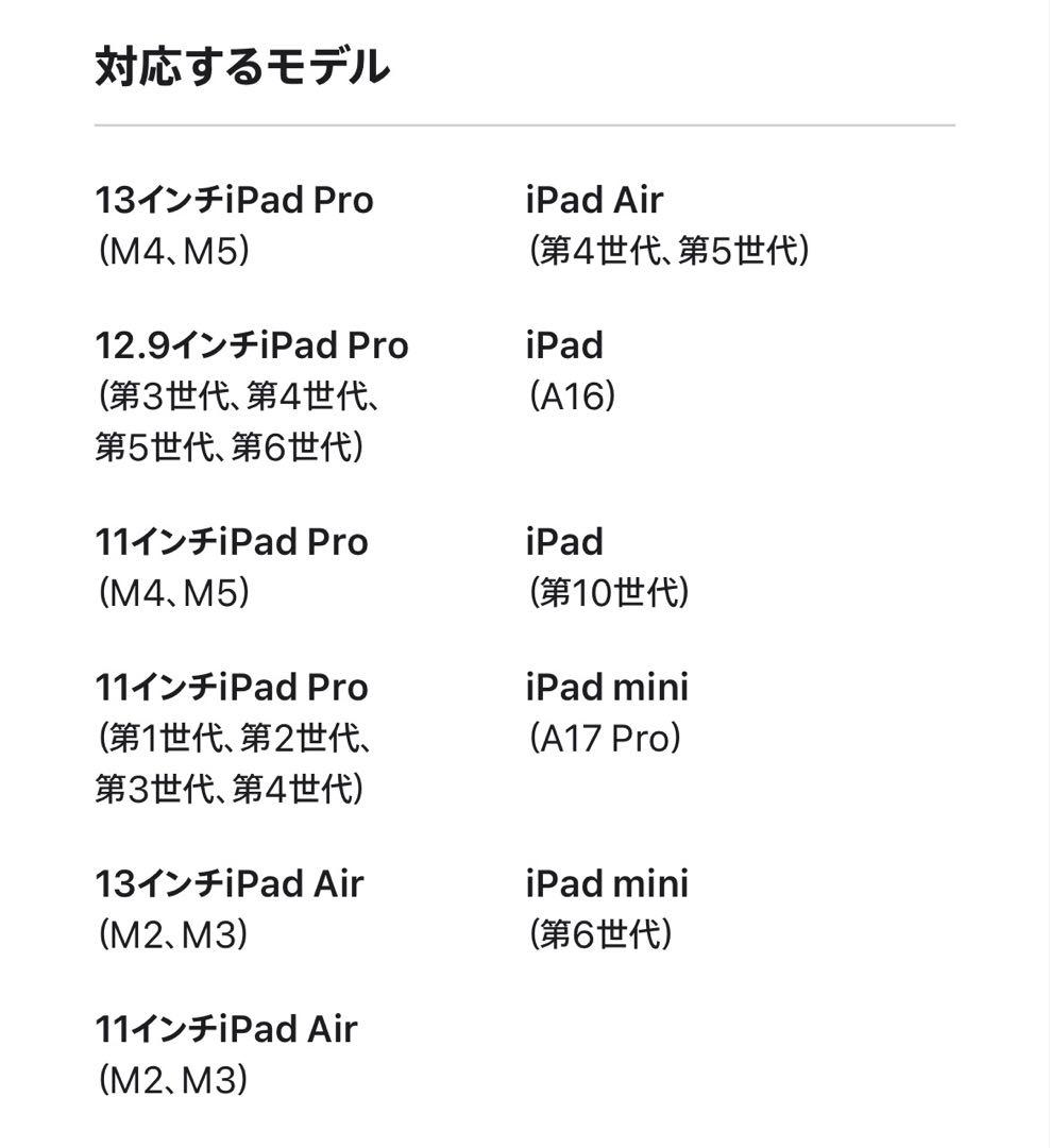 Apple Pencil USB-C ほぼ未使用 動作確認済み