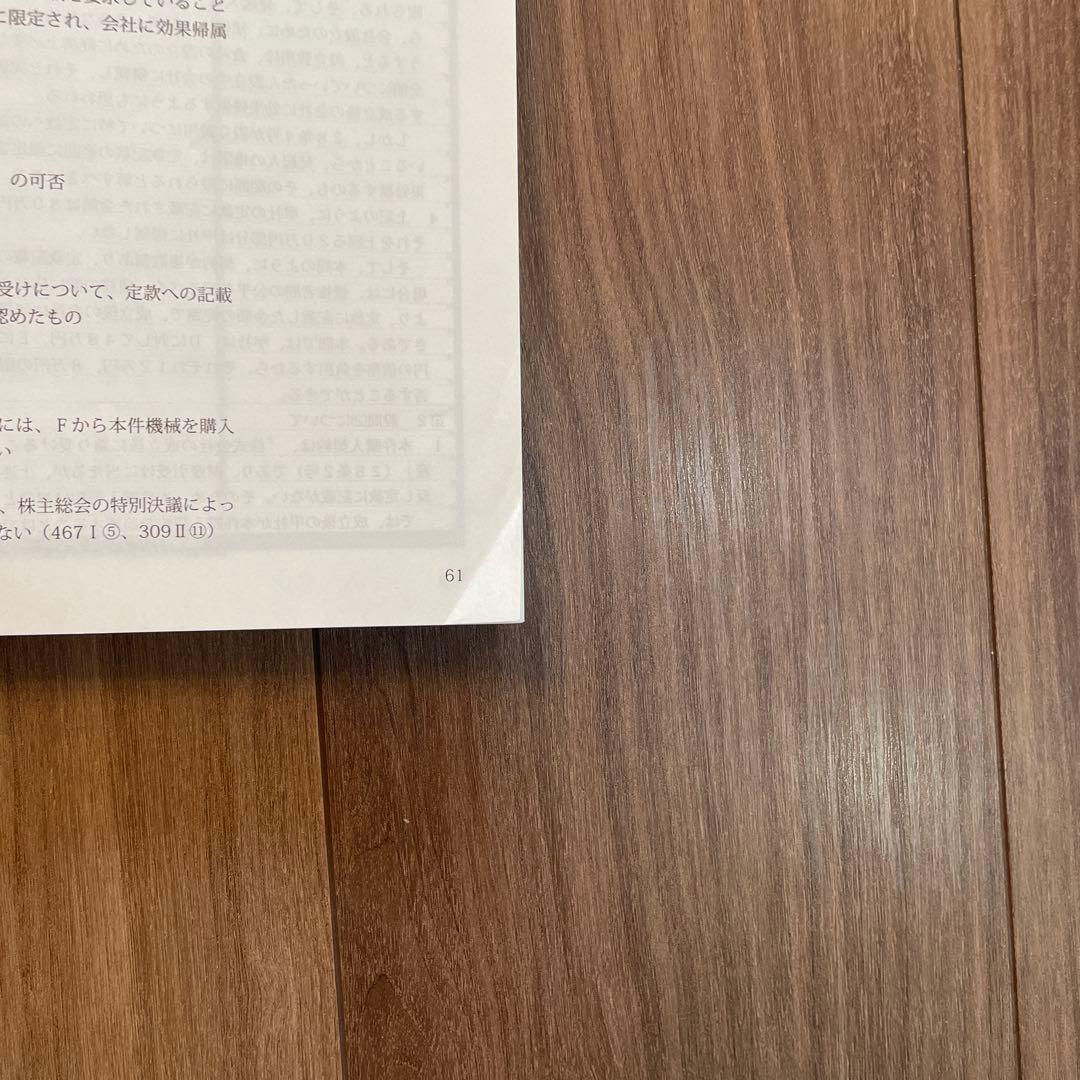 司法試験　重要問題習得講座　2024 アガルート　７冊セット