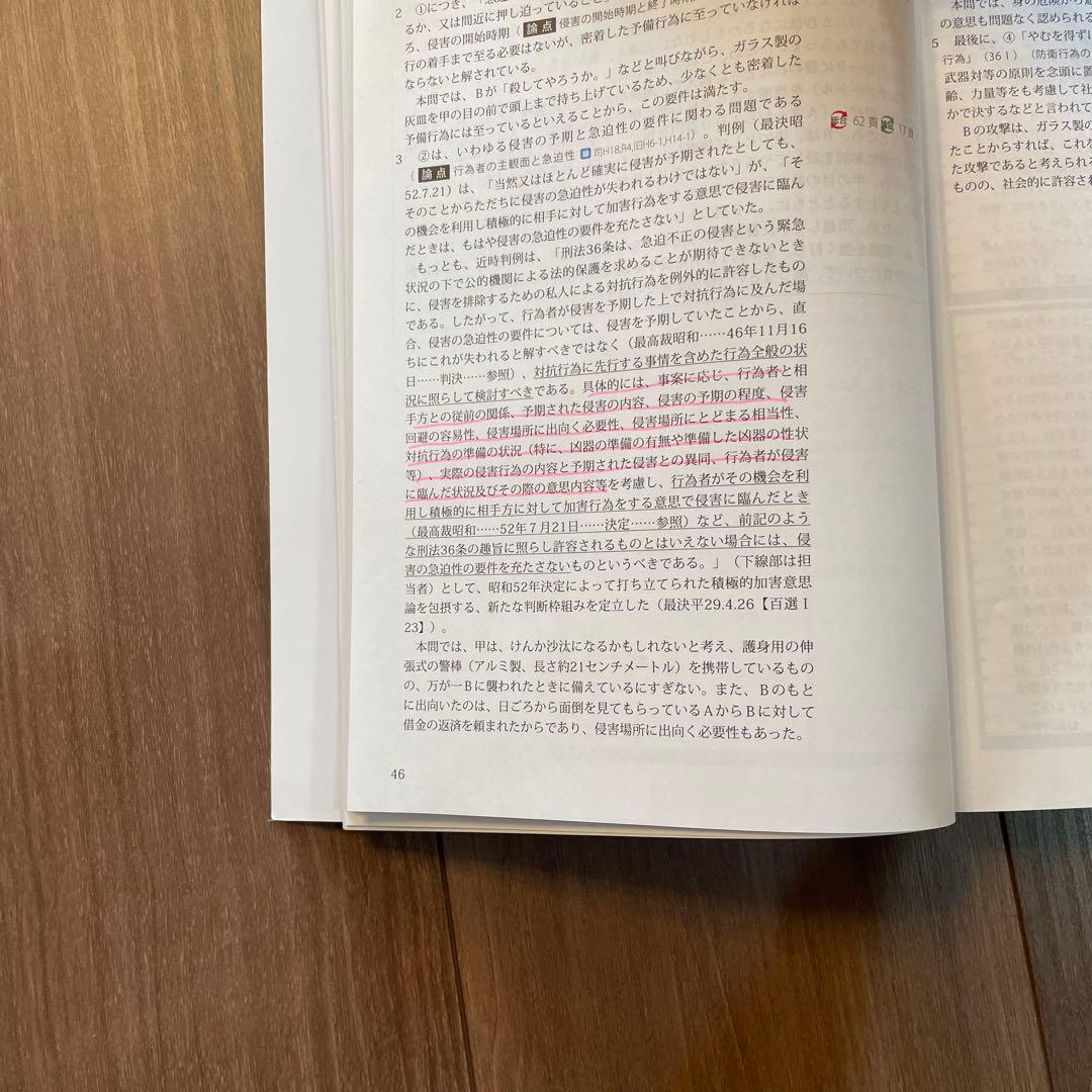 司法試験　重要問題習得講座　2024 アガルート　７冊セット