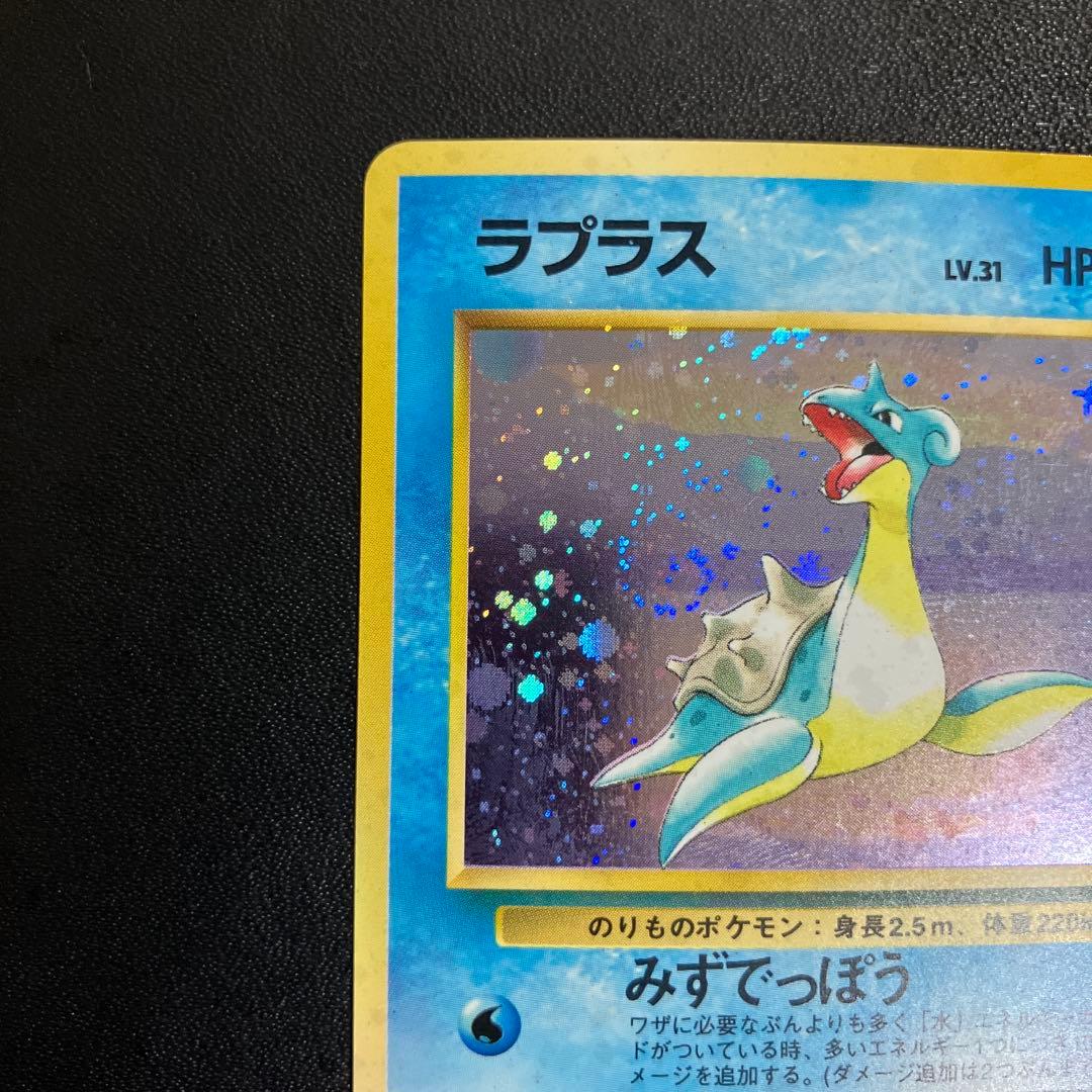 ラプラス ポケモンカード