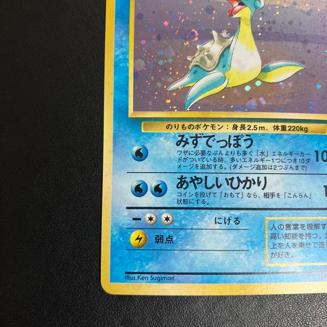 ラプラス ポケモンカード