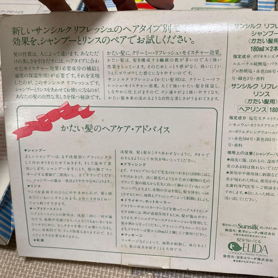 サンシルク リフレッシュ セット レトロ シャンプー＆リンス 計31本