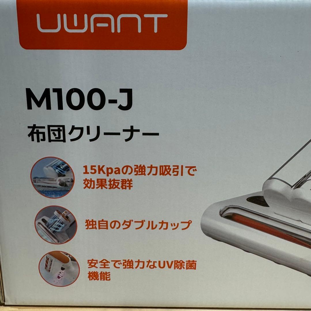 UWANT 布団クリーナー 強力吸引 パワフルたたき ダニクリーナー 湿度検知