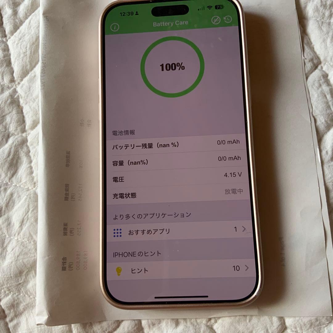 極美品　iPhone16ProMax 256GB 　　　24/12/25 購入