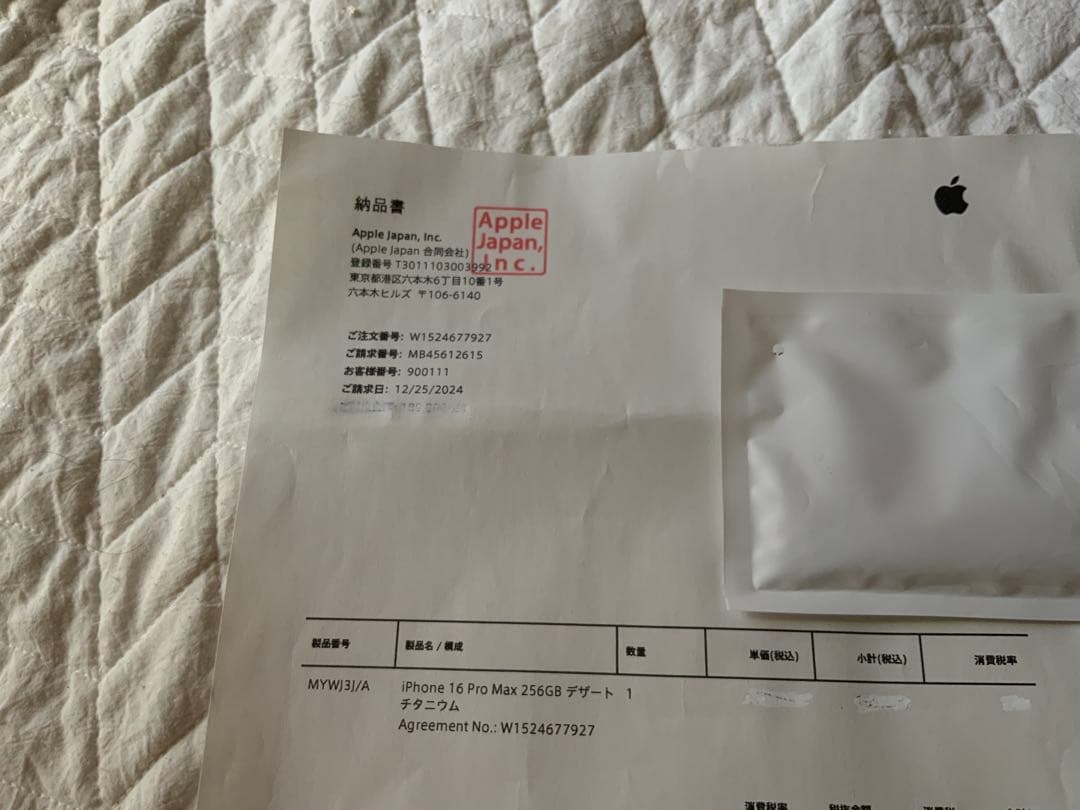 極美品　iPhone16ProMax 256GB 　　　24/12/25 購入