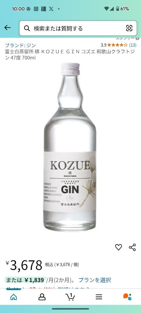 KOZUE 南部美人 424 GIN セット