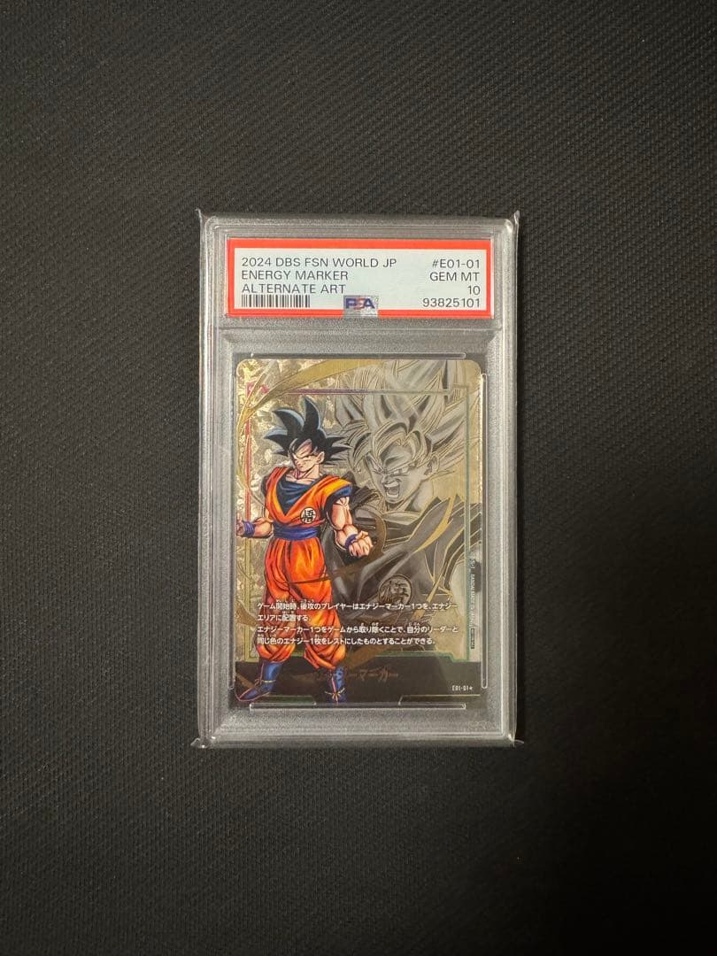 エナジーマーカー 孫悟飯1枚 ベジータ2枚 PSA10 3連番