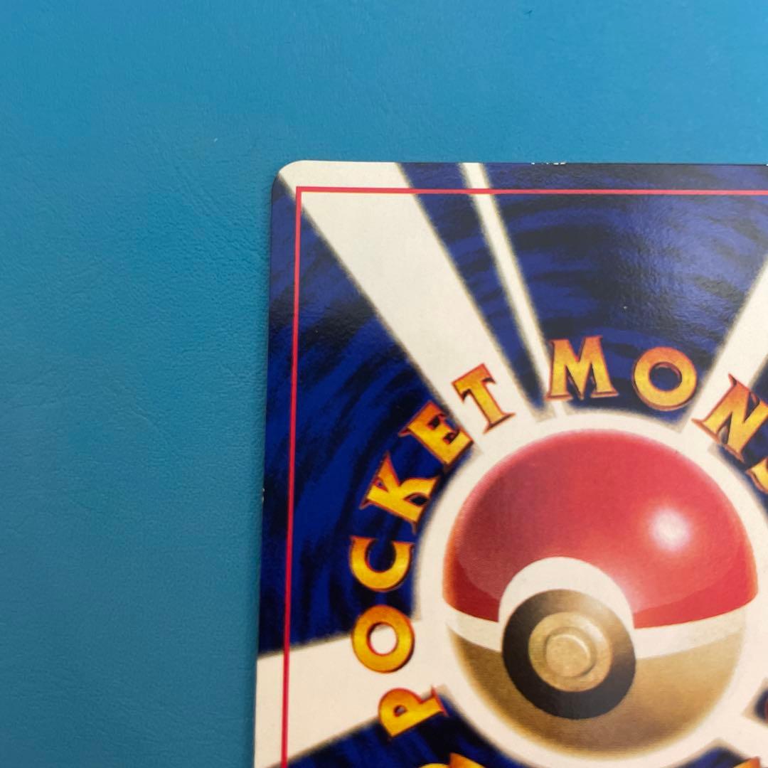 ニョロボン ◆ 旧裏 ポケモンカード 拡張シート第1弾(青版)