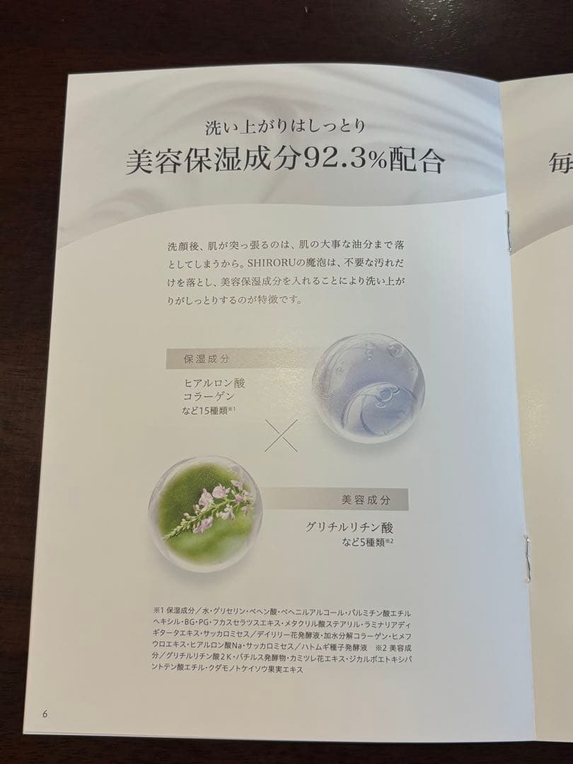 う*ぎ様 SHIRORU クリスタルホイップブラック 120g 5本セット