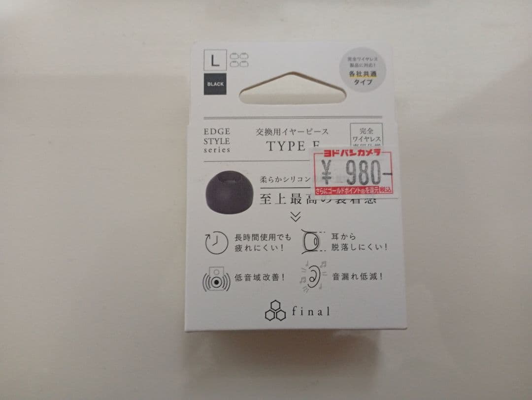 final audio design　FI-BA-SS　バランスドアーマチュア型