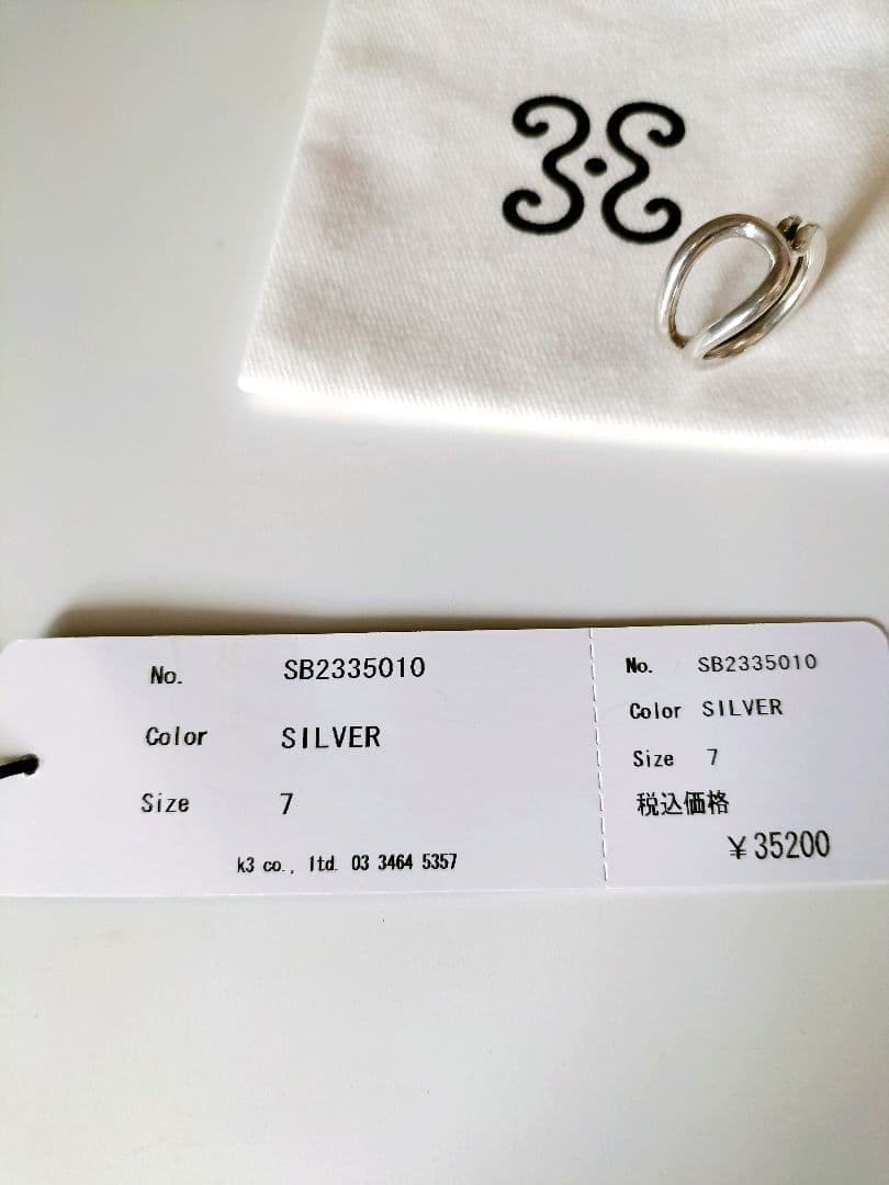 SAPIR BACHAR　シルバーリング　13号