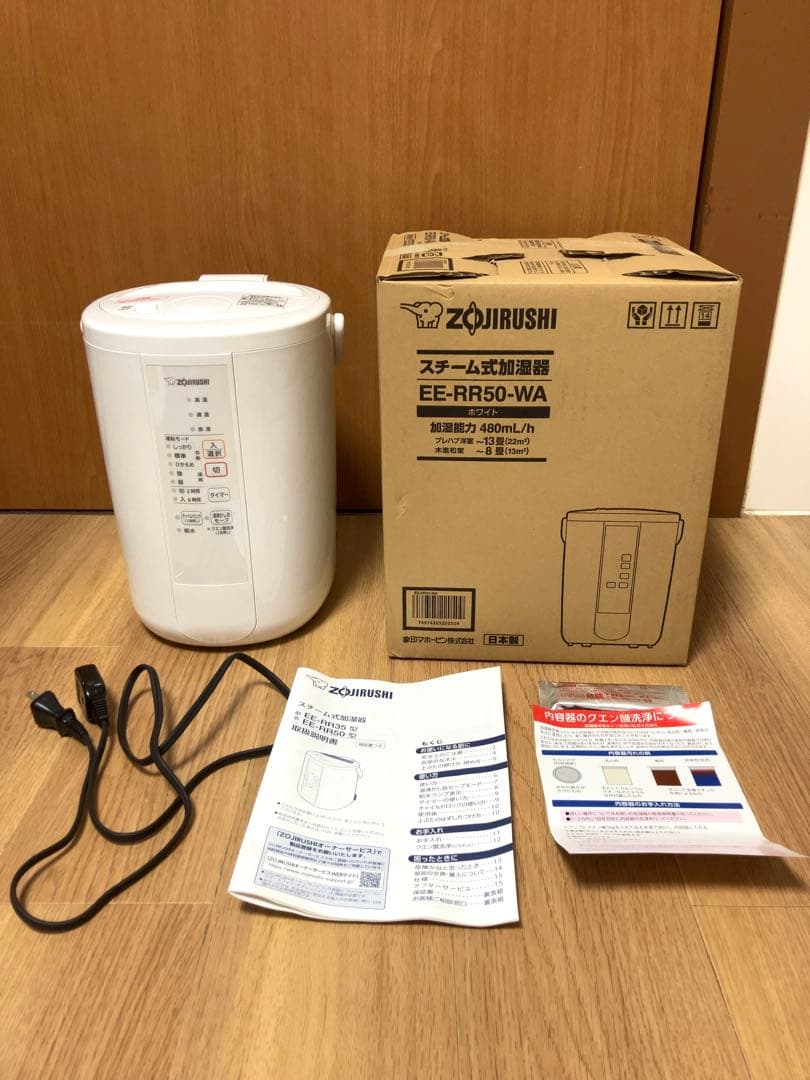 ZOJIRUSHI EE-RR50-WA スチーム式加湿器
