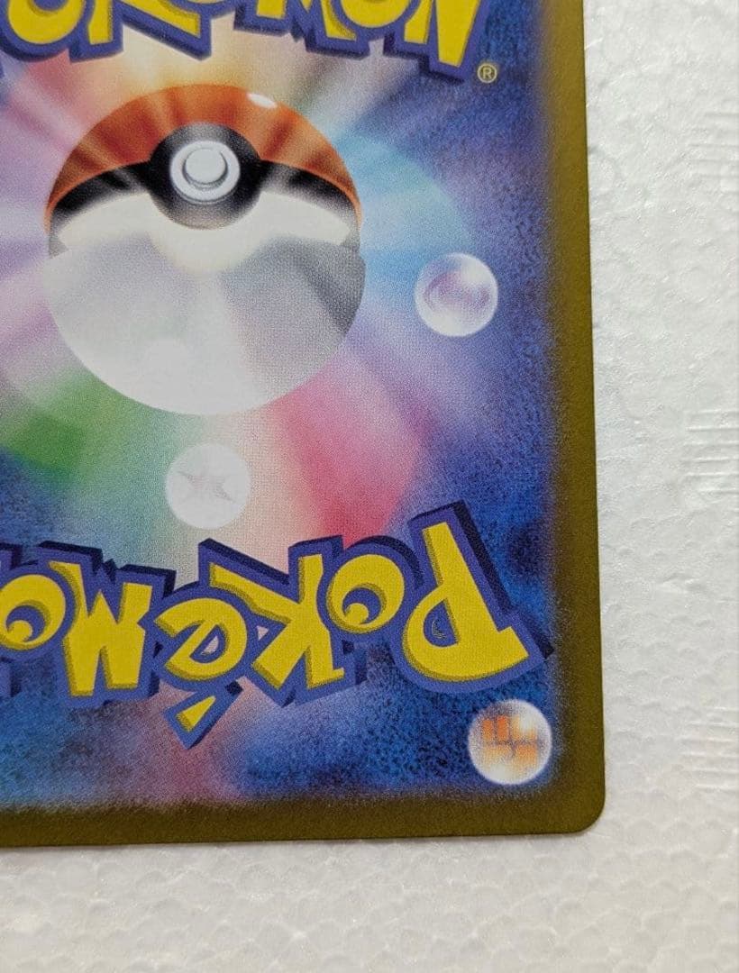 未使用品 ニンフィアex SAR SV8a テラスタルフェスex 212/187