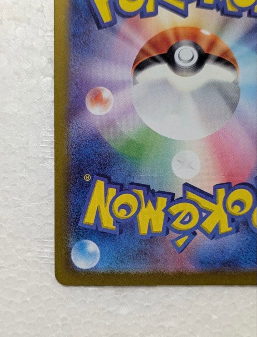 未使用品 ニンフィアex SAR SV8a テラスタルフェスex 212/187