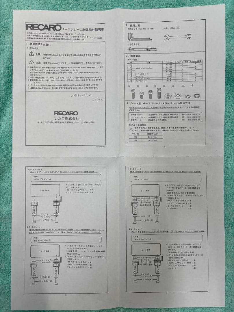RECARO シート純正品
