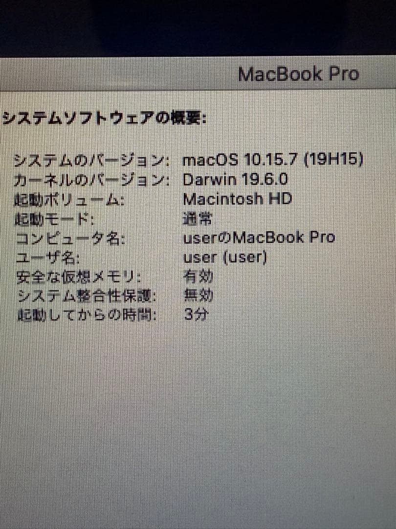 MacBook Pro 13 Mid2012 16GB SSD128充電器付き