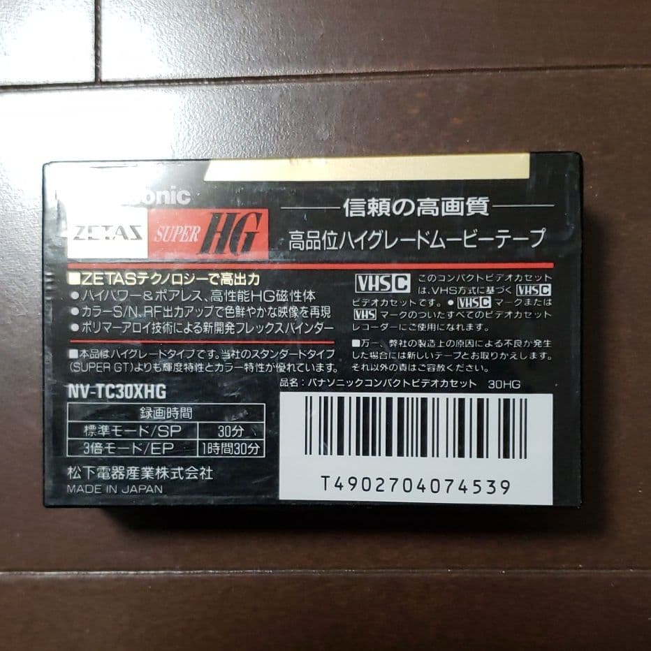 その他 Panasonic NV-TC30XHG
