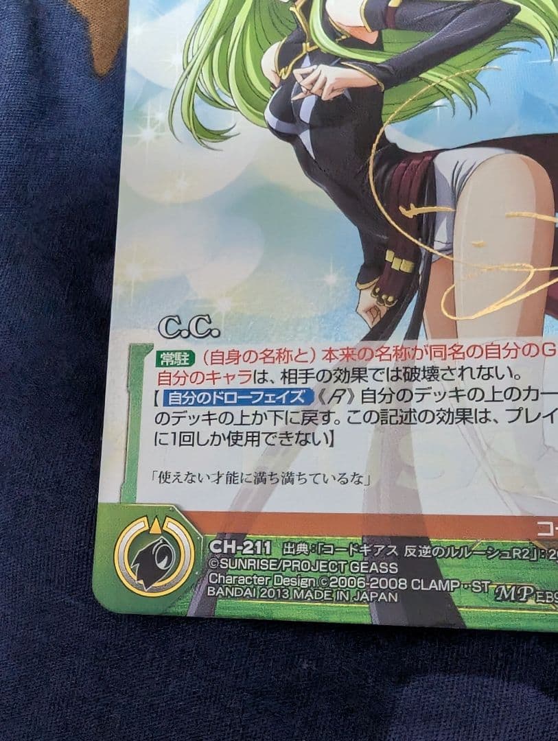 C.Cサイン　コードギアス