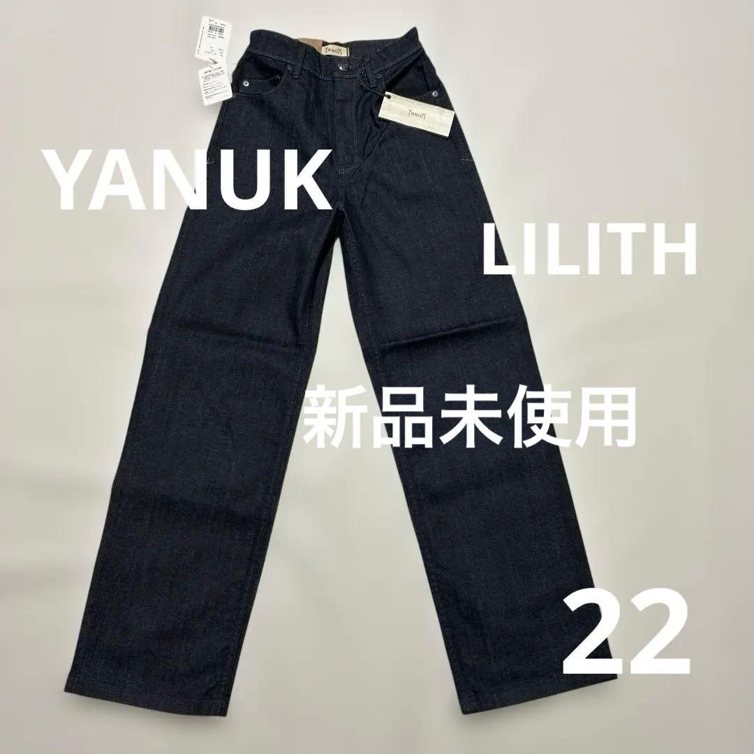 新品未使用タグ付き/ヤヌーク/LILITH/OWI/22