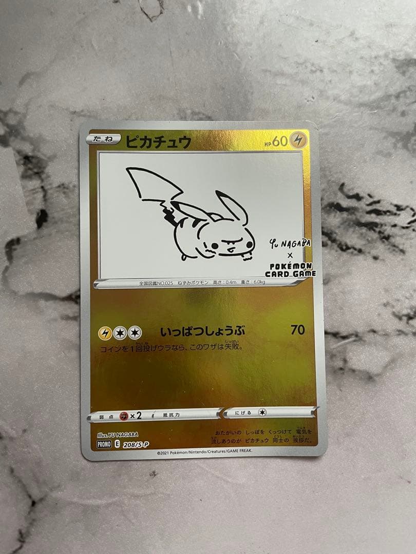 YU NAGABA × ポケモンカード ピカチュウ 長場雄 いっぱつしょうぶ