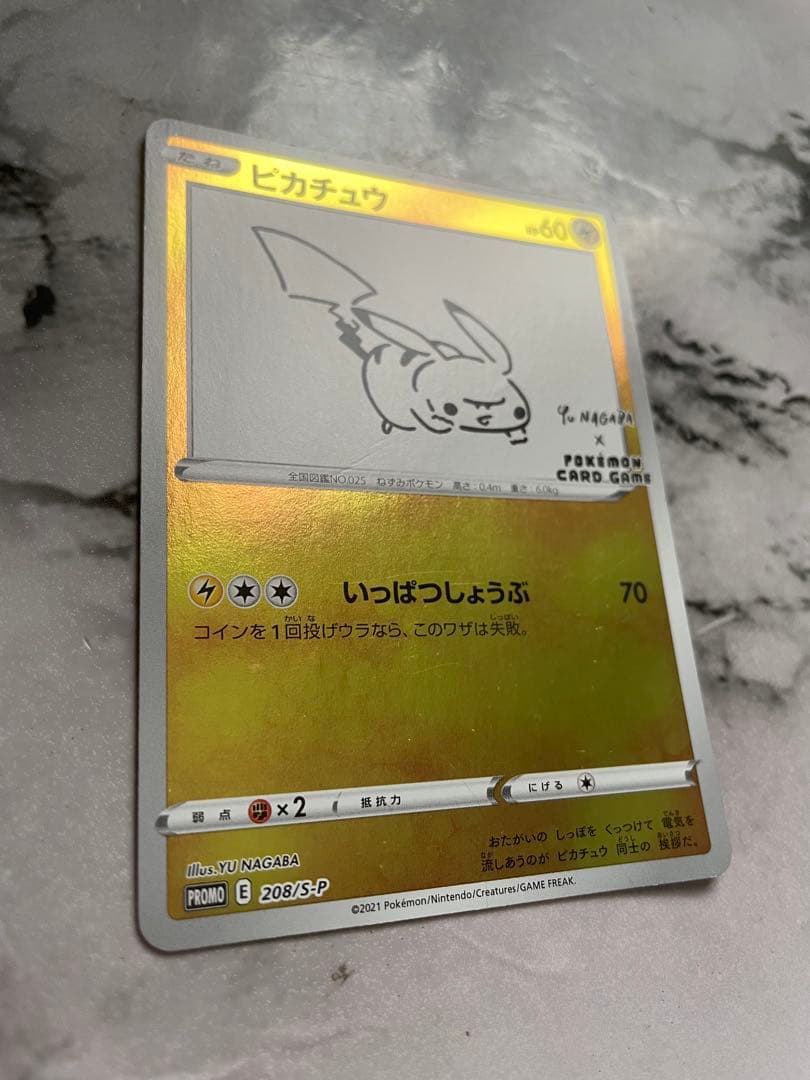 YU NAGABA × ポケモンカード ピカチュウ 長場雄 いっぱつしょうぶ