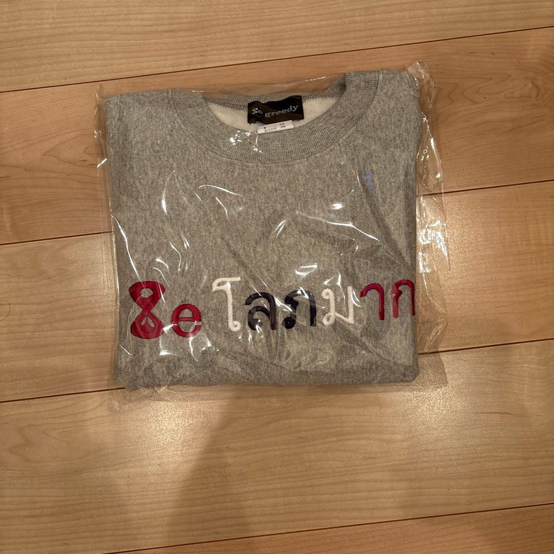 【定価以下】8e greedy タイ文字スウェット