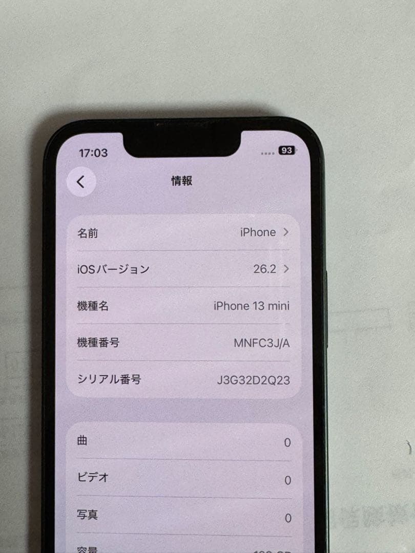 iPhone 13 mini 128GB グリーン SIMフリー