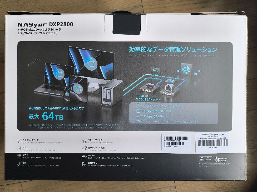 【新品】UGREEN NASync DXP2800 2ベイ