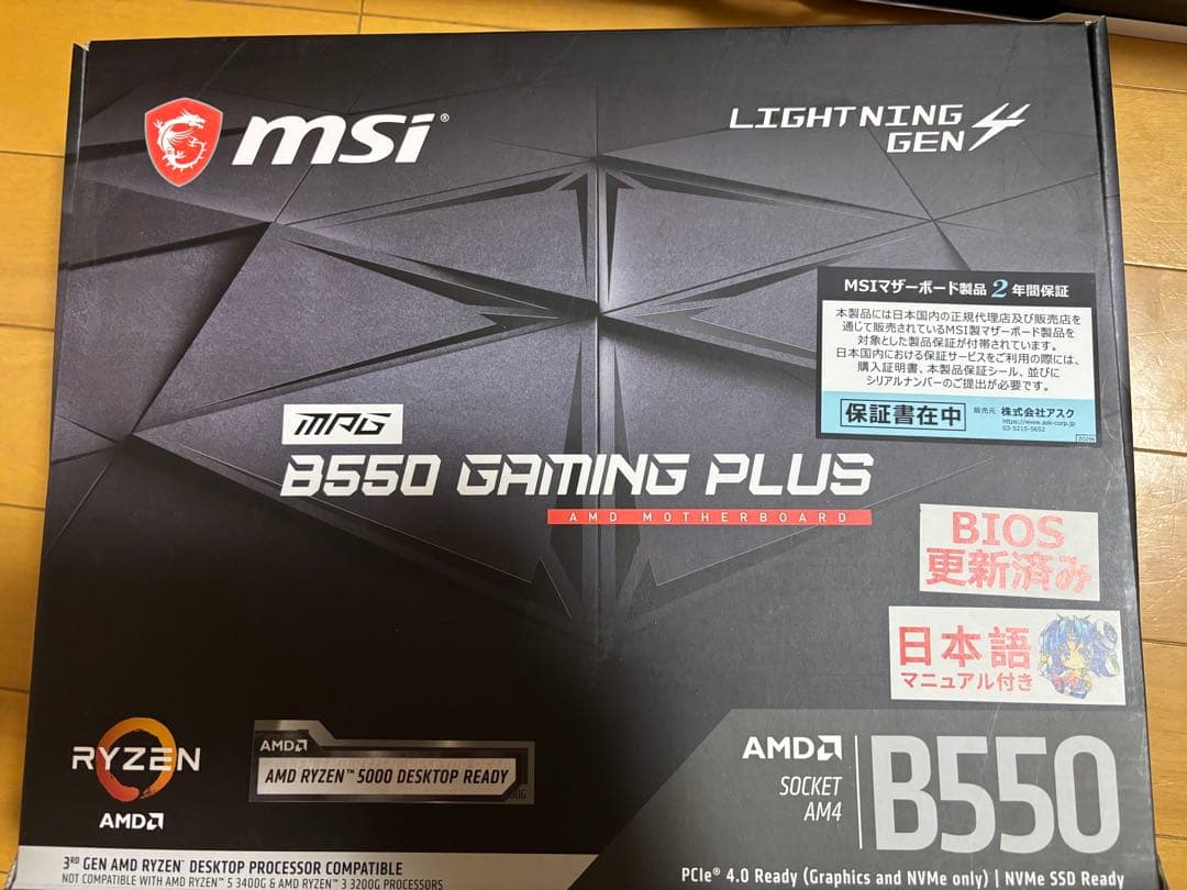 MSI B550GAMINGPLUS +Crucial DDRメモリ8GB×2